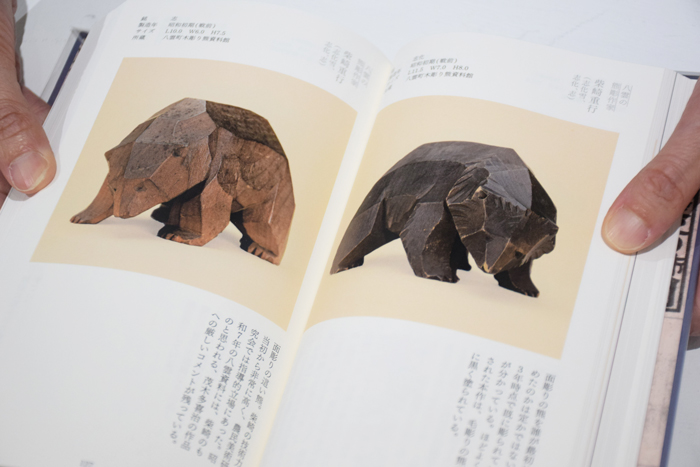 熊彫図鑑 第2版 / 東京903会 / ON READING オンラインショップ