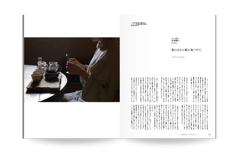 nice things.issue 71 / ON READING オンラインショップ