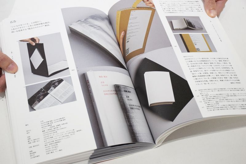 小出版レーベルのブックデザインコレクション　READING　オンラインショップ　造本設計のプロセスからたどる　ON