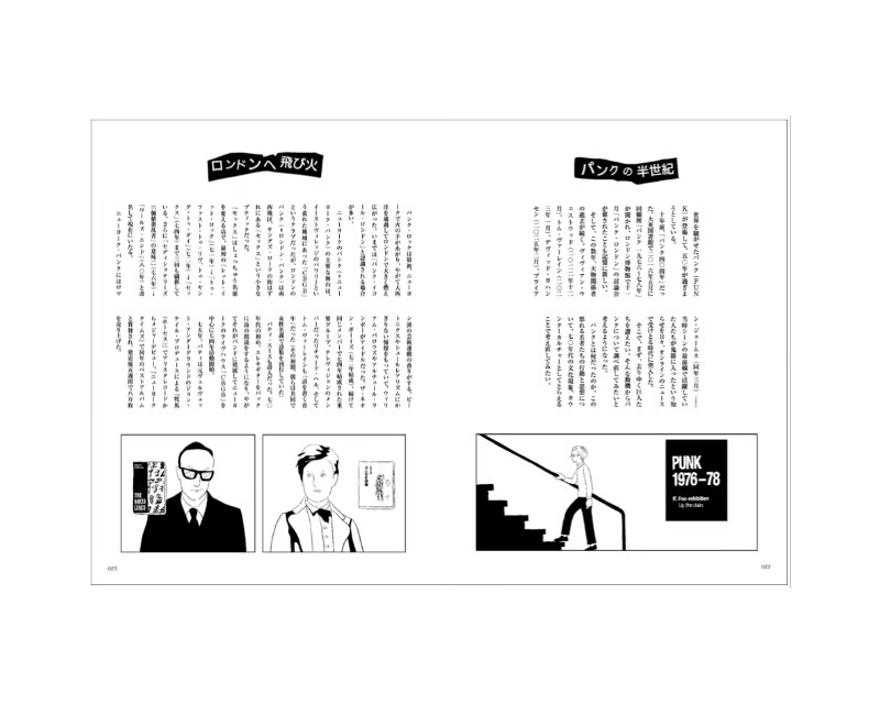 Spectator スペクテイター 54号 特集：パンクの正体 ON READING